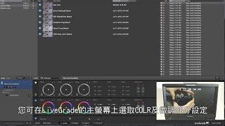 【TERADEK】TERADEK COLR 合併應用Pomfort LiveGrade 快速入門教學影片 Net Worth