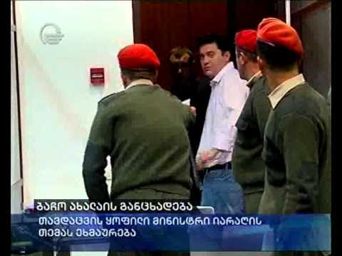 ბაჩო ახალაიას განცხადება