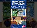 【雨上がりの僕らについて】主題歌で振り返るBLドラマ2025 「ペトリコール」SG
