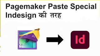 How to Use Paste Special in Pagemaker Me Paste Special Ka Use Kaise Karte Hai | Pagemaker Tutorial