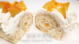 你知道黄桃可以做成什么甜点吗 奉上我的答案 Yellow Peach Layer Roll