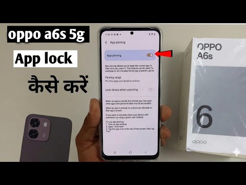 Oppo a6s 5g app lock kaise lagaye || oppo a6s 5g app lock kaise lagaye 