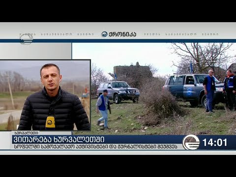 ვითარება ხურვალეთში