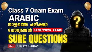 CLASS 7 ARABIC ONAM EXAM 26 STD 7 ARABIC ONAM EXAM QUESTION PAPER 2026 SURE QUESTIONS MODEL