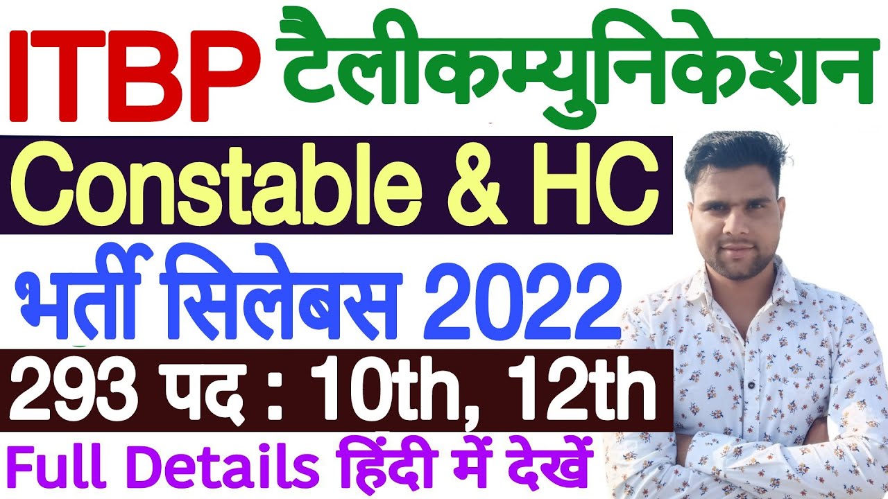 itbp-constable-telecom-syllabus-2022-itbp-head-constable