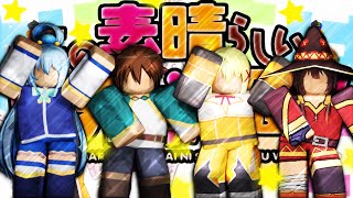 Konosuba Wikivisually - aqua konosuba roblox