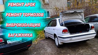 Nissan Sunny/Заварили прогнившие Арки/Ремонт Тормозов/Шумоизоляция Багажника!