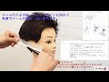 刈り上げ(トリムアップ)・実践/レイヤーベース<美容師のカットの理論・技術・基礎勉強の独学・ヘアスタイルの講習>