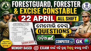 Forestguard 22 April Odia, gk and computer question | Forestguard 21 april all shift | #forestguard 
