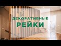 Лестница с декоративными рейками (баффелами) в посёлке Алтан (Казань) #лестницывказани