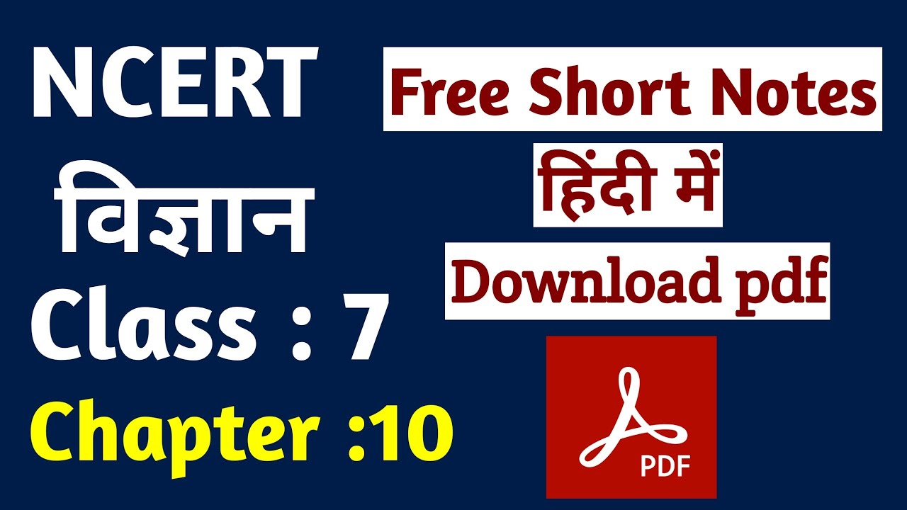 NCERT Science class 7 Chapter 10 short notes in hindi - YouTube