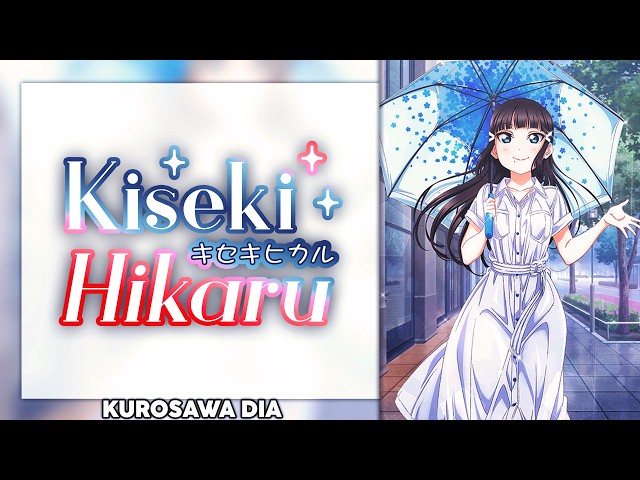 Kiseki Hikaru (キセキヒカル) - Kurosawa Dia Solo ver. [KAN/ROM/ENG