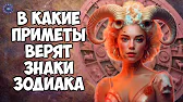 HOROSCOPE Гороскоп