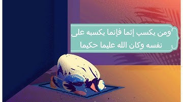 القارئ عبد النور رحيم يحاكي الغامدي
