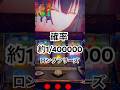 Lパチスロ閃乱カグラ2 神楽フリーズ 確率約1 400000 スマスロ 神楽Rush Lパチスロ閃乱カグラ2 神楽フリーズ 確率約1 400000 スマスロ 神楽Rush