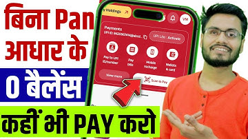 Without Aadhar | Without Pan Card & No Video KYC | Zero Balance Bank Account Opening Online