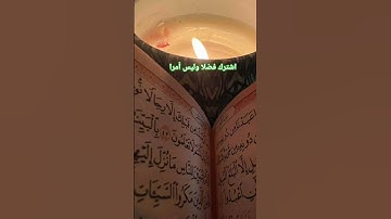 #تلاوة_خاشعة #المصحف #تلاوة_مؤثرة