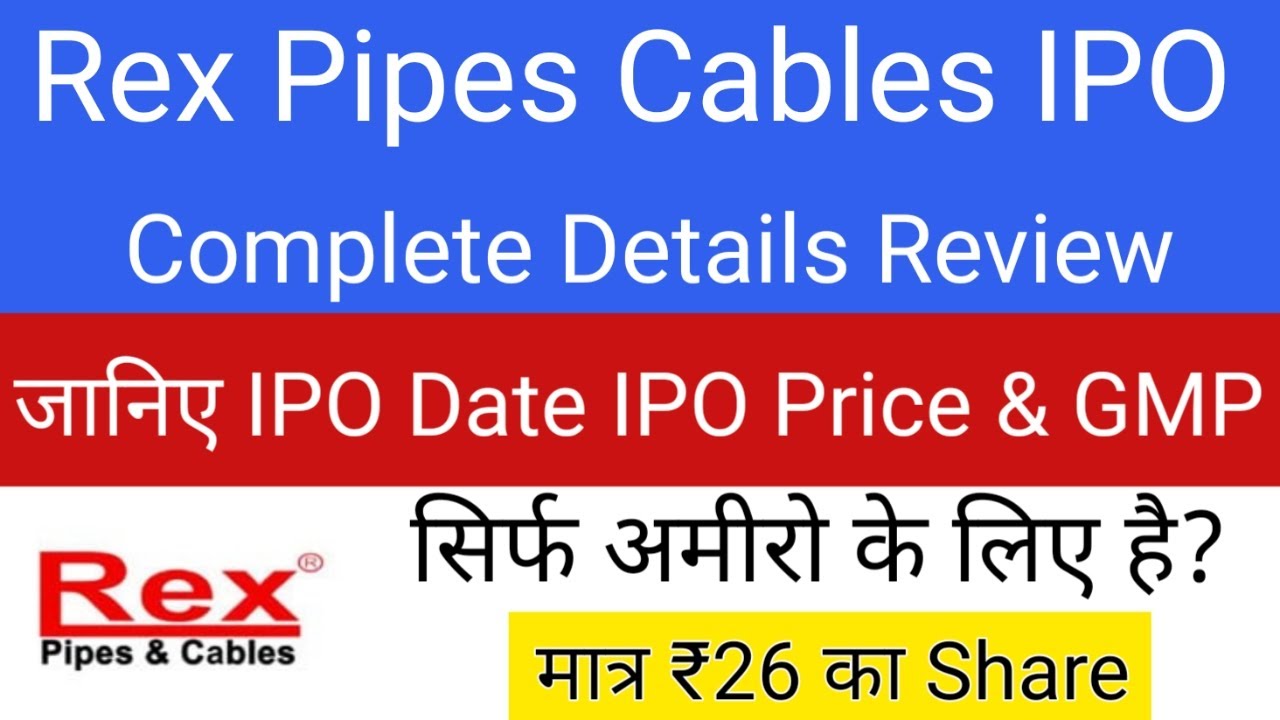 REX PIPES CABLES IPO REVIEW UPCOMING IPO IN JULY 2021 IPO LIST 2021 rex-pipes-cables-ipo-review-upcoming-ipo-in-july-2021-ipo-list-2021