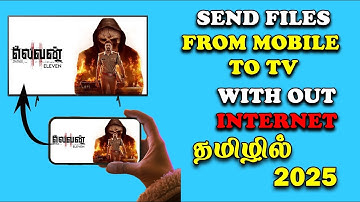 📱 Mobile to TV File Transfer Tamil | Send Files to TV Latest Guide 2025 | Smart TV file share Tamil