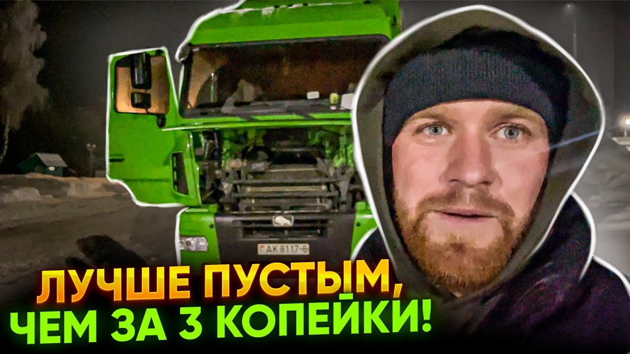 как мы "контрабанду на МАЗе везли" - YouTube