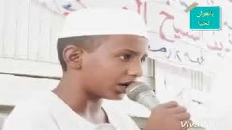 الشيخ أحمد عشي ماتيسر من سورة البقرة