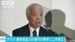 「タカタ」、通期最終利益の見通し200億円の黒字に(16/11/05)