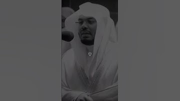 اكتب شي تؤجر عليه 🤍 | القارئ ياسر الدوسري | قرآن كريم بصوت جميل