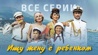 Video Ishchu zhenu s rebenkom - film komediya (2015) vse serii from Студия Квартал 95 Online, Energetikov drive, Sarapul, Russia