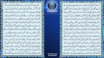 أنس العمادي | 013 : سورة الرعد | حفص عن عاصم