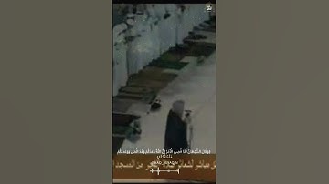وقال الشيطان لما قضي الأمر تلاوة قديمة للشريم