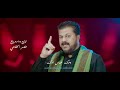 سيد طالب الحسيني أميرة ألشام محرم 1445 2023