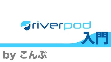 Flutter Riverpod入門 by こんぶ