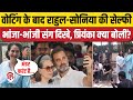 Rahul Gandhi का वोट के बाद Sonia Gandhi संग सेल्फी | Priynaka Gandhi | 6th Phase Voting | Congress