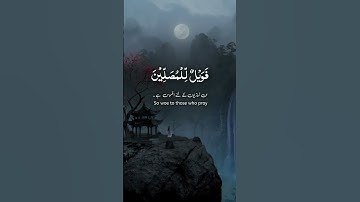سوره الماعون بصوت القارئ عبد الرحمن مسعد #youtube #تلاوات #قرآن #الله #عبدالرحمن_مسعد #explore #yt