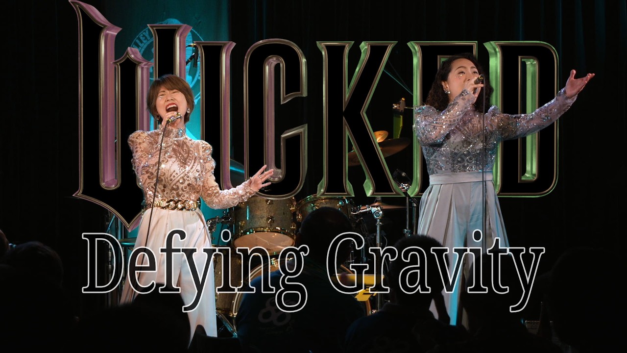 Defying Gravity 【映画 WICKEDより】 covered by wiz