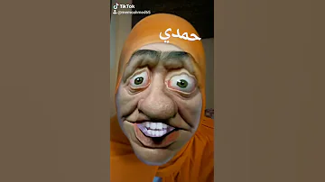 حمدي 