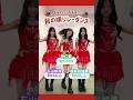 ヒールでさらに“盛”っちゃいます👠🌹 #juicejuice #ハロプロ #アイドル #盛れミアモーレ