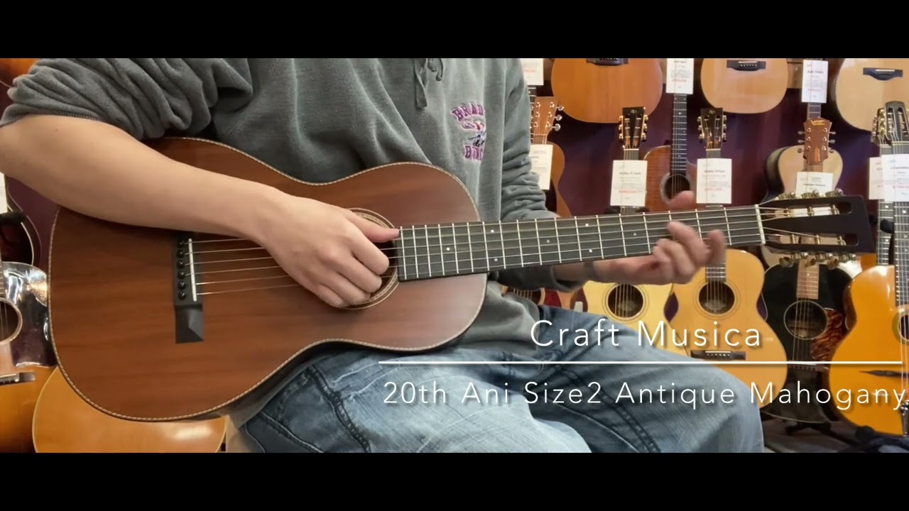 試奏動画】Craft Musica 20th Anniversary Size2 Antique Mahogany