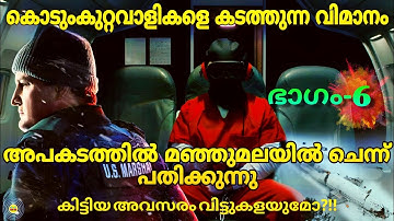 The Last Frontier 👤 Episode 6 | Malayalam Explanation | Crime Thriller Series 