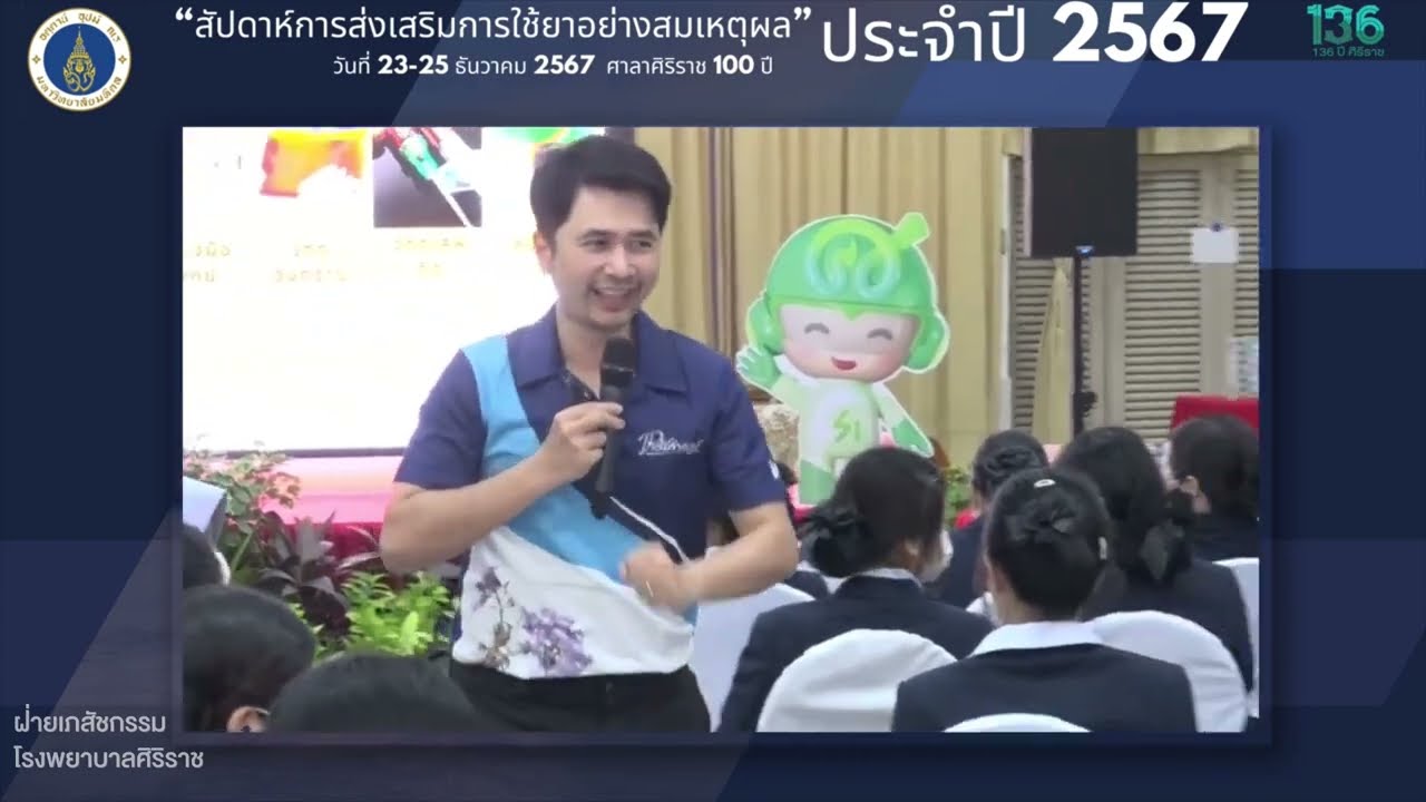 การเลือกใช้ผลิตภัณฑ์สุขภาพให้เหมาะสม ด้วยระบบ ตาไว for Health