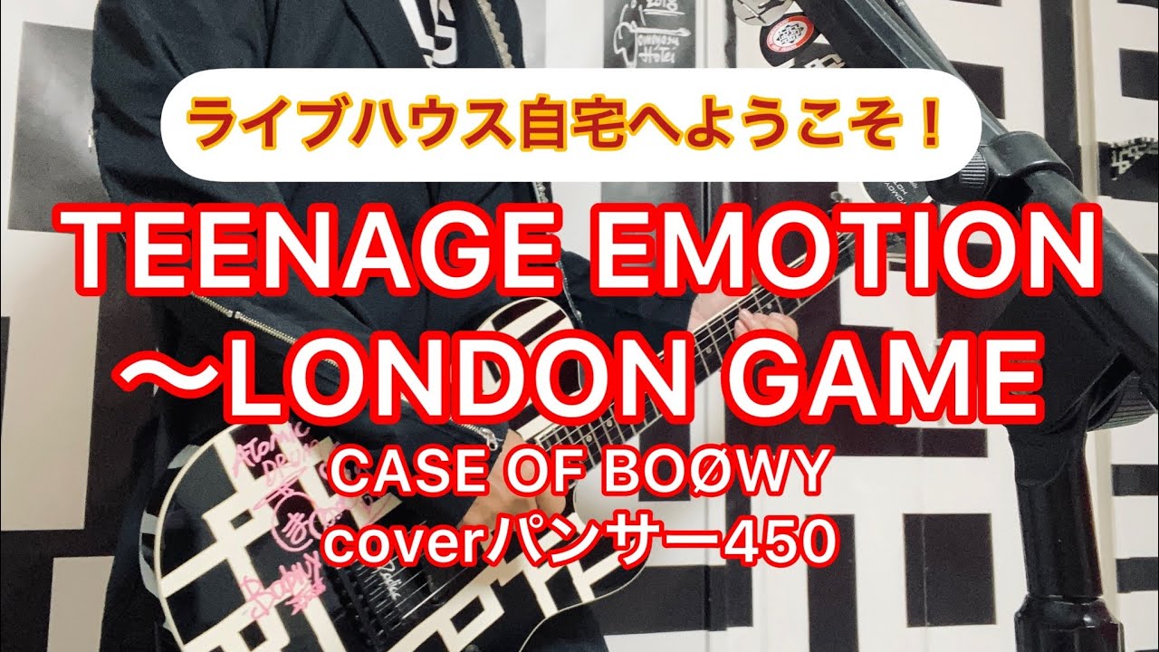TEENAGE EMOTION〜LONDON GAME CASE OF BOØWY coverパンサー450
