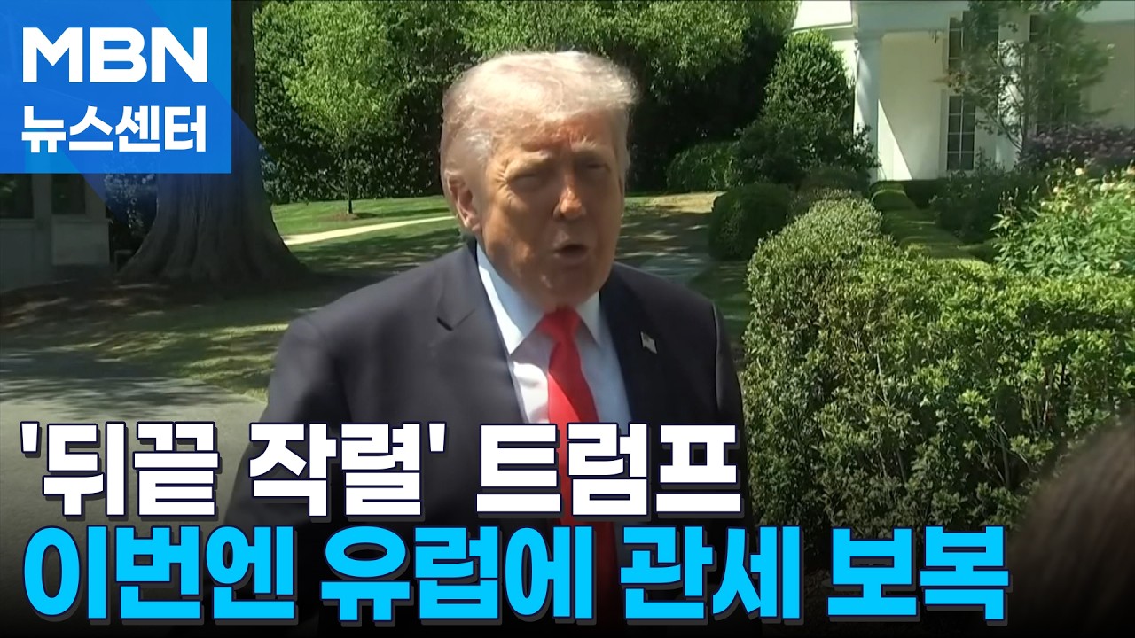 미 '이란전 비협조'에 보복…