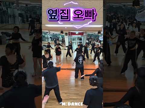 #수업영상 #옆집오빠 #붐 #떼창 #신나는댄스 #다이어트댄스 #몸풀이 #쉬운댄스  #소음주의  👍😆😀 구령과 노래 소리 작렬중 😁🤣
