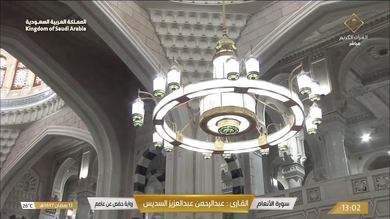 🔴Live Taraweeh Makkah Today 2026 Makkah Live TV صلاة التراويح المسجد_الحرام