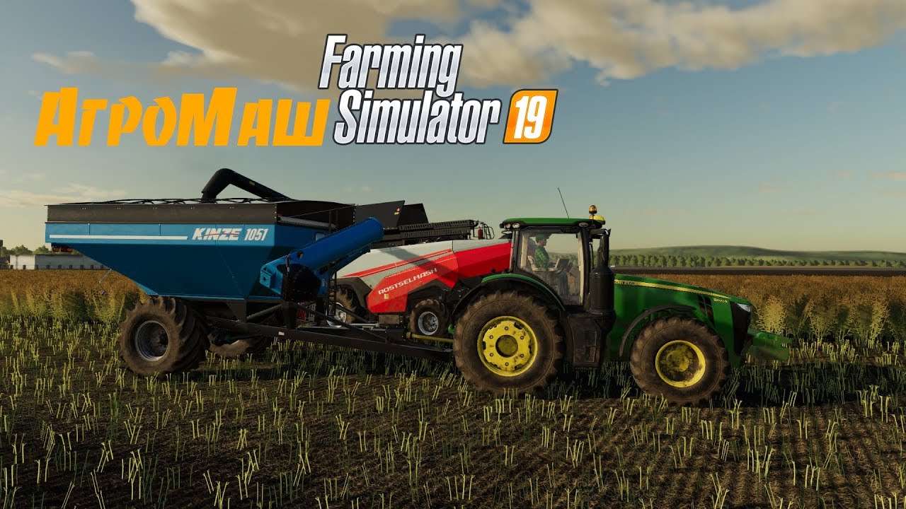 Моды фс 17 карта агромаш