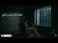      حصري 2026 رامي كيان حب خائن