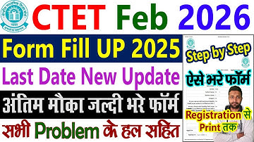 CTET Form Fill Up 2025 - 2026 Kaise Bhare Step by Step || CTET Ka Form Kaise Bhare 2025