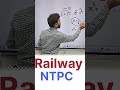 #Shortsvideo railway ntpc question