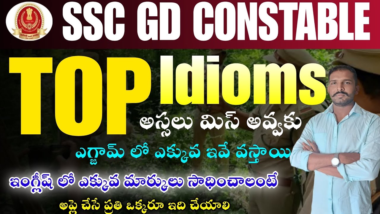 SSC GD Constable Top Idioms Explanation In Telugu || SSC GD English Special Class In Telugu UFJ APP 