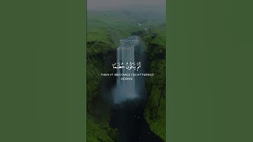 ما تيسر من سورة الحديد / القارئ أحمد النفيس ♥︎